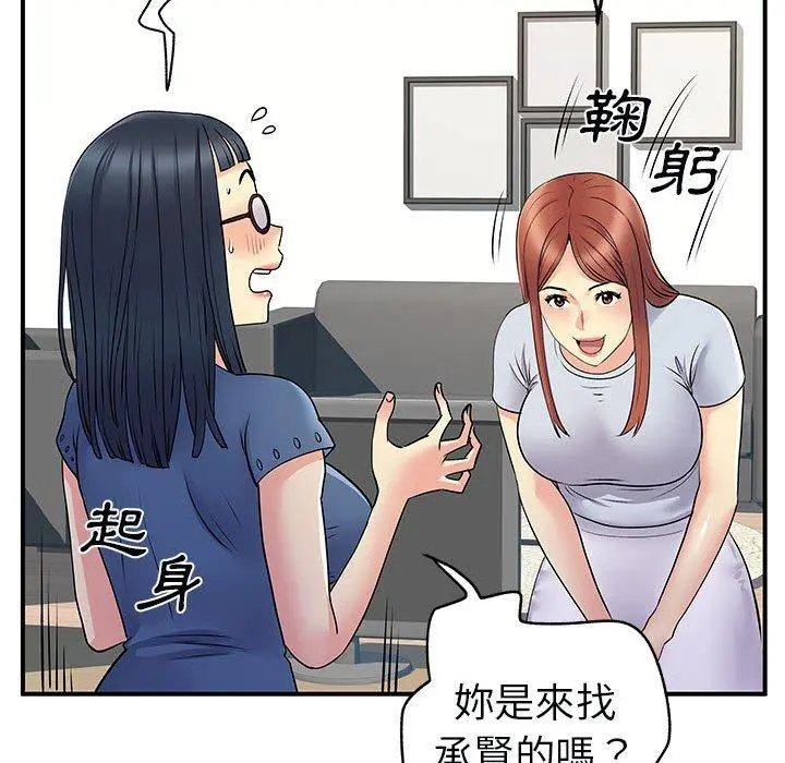 离婚过的她 第31话 第25页