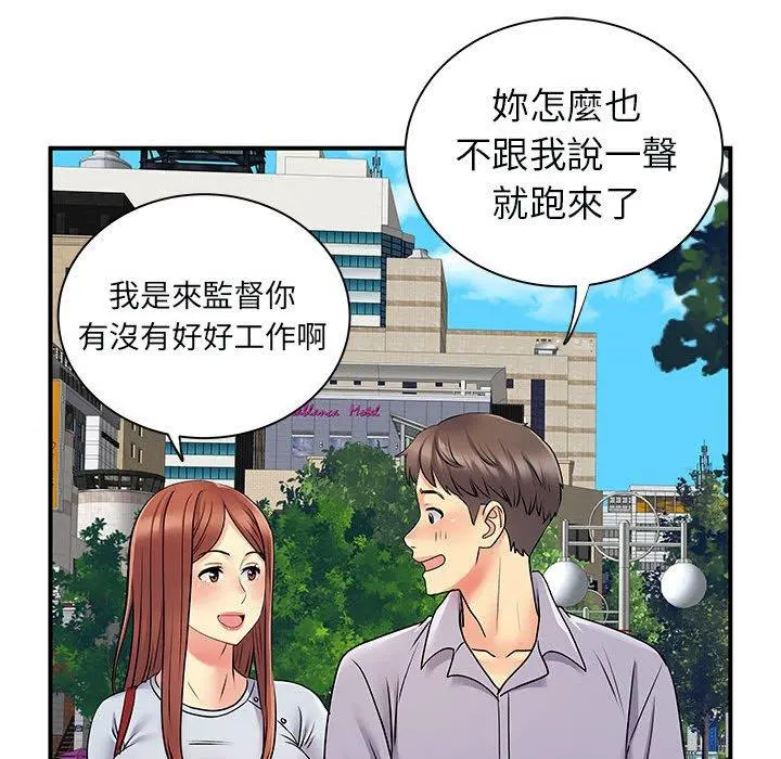 离婚过的她 第31话 第33页