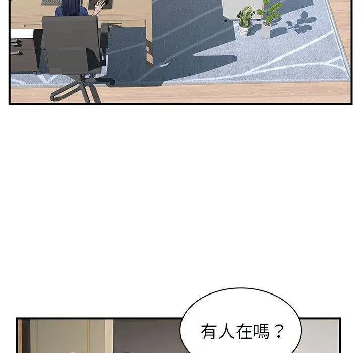 离婚过的她 第31话 第19页