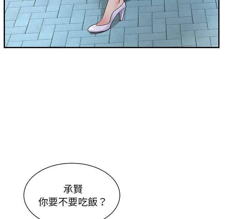 离婚过的她 第31话 第16页