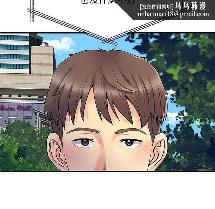 离婚过的她 第31话 第55页