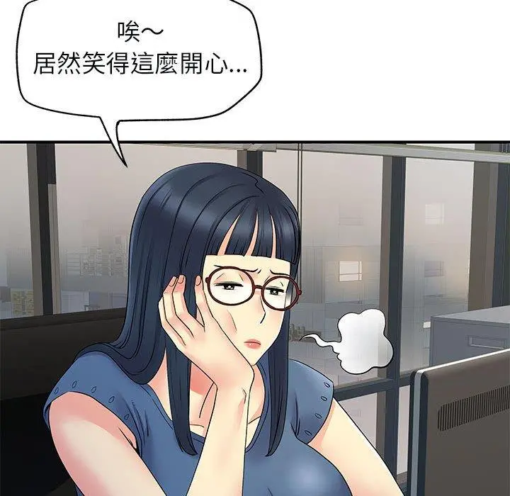 离婚过的她 第31话 第31页