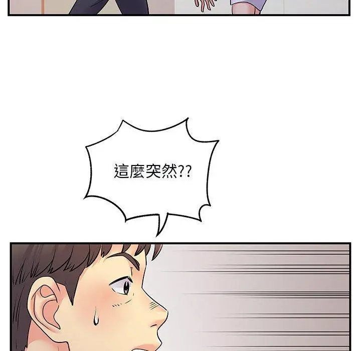 离婚过的她 第31话 第60页