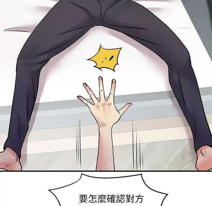 离婚过的她 第31话 第63页