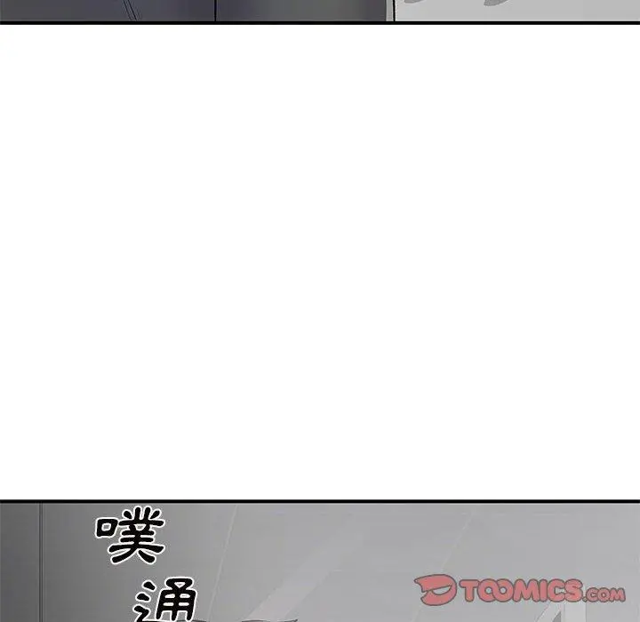 离婚过的她 第31话 第10页
