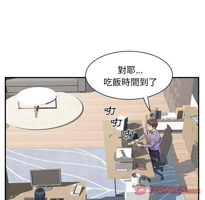 离婚过的她 第31话 第18页
