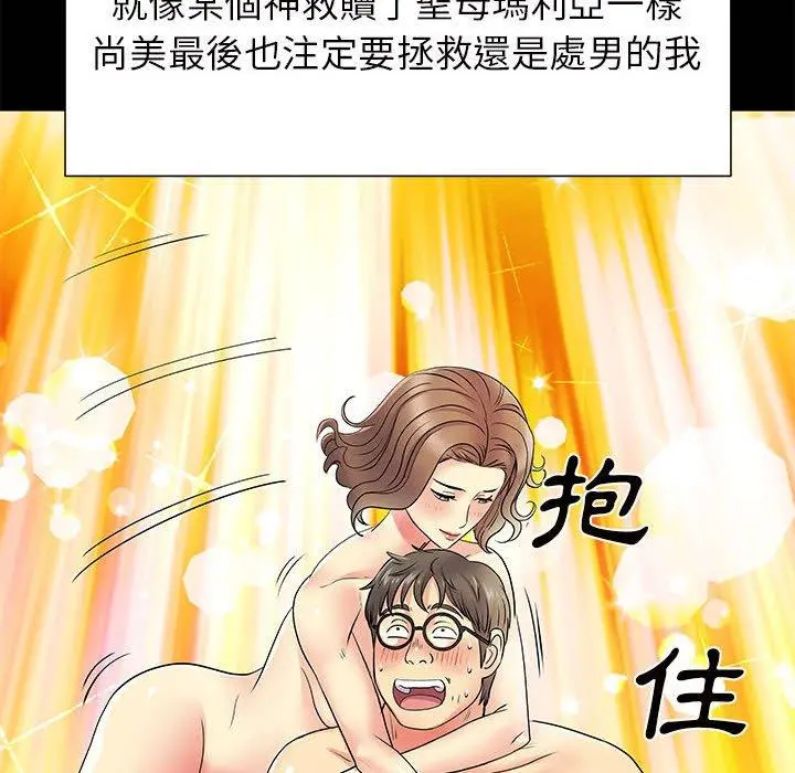 离婚过的她 第26章 第59页