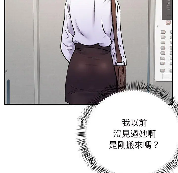 离婚过的她 第26章 第95页