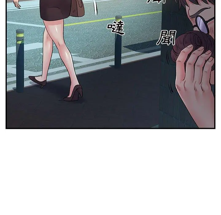 离婚过的她 第26章 第9页