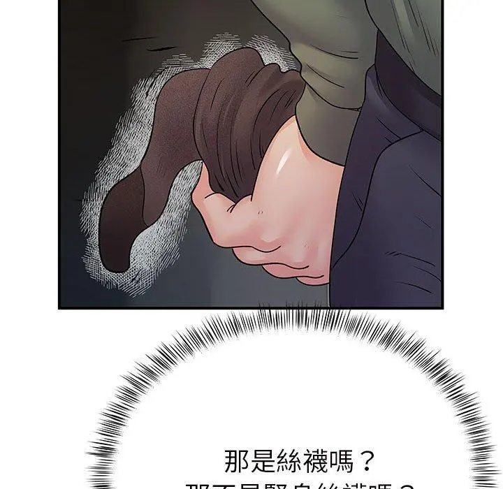 离婚过的她 第26章 第77页