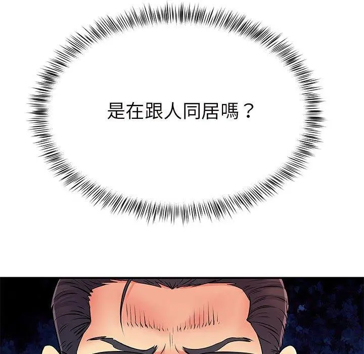 离婚过的她 第26章 第111页