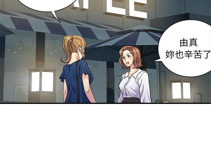 离婚过的她 第26章 第3页