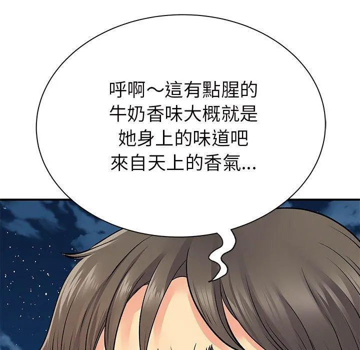 离婚过的她 第26章 第33页