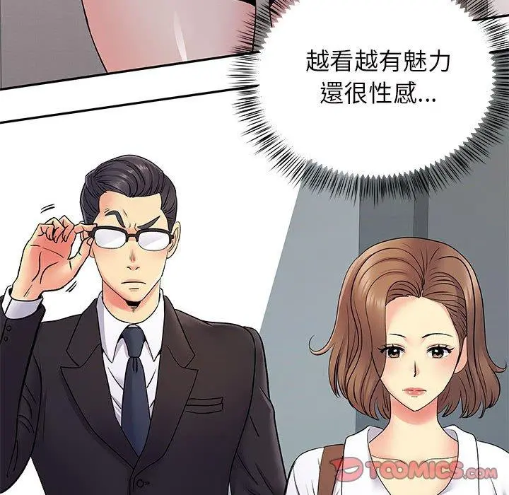 离婚过的她 第26章 第98页