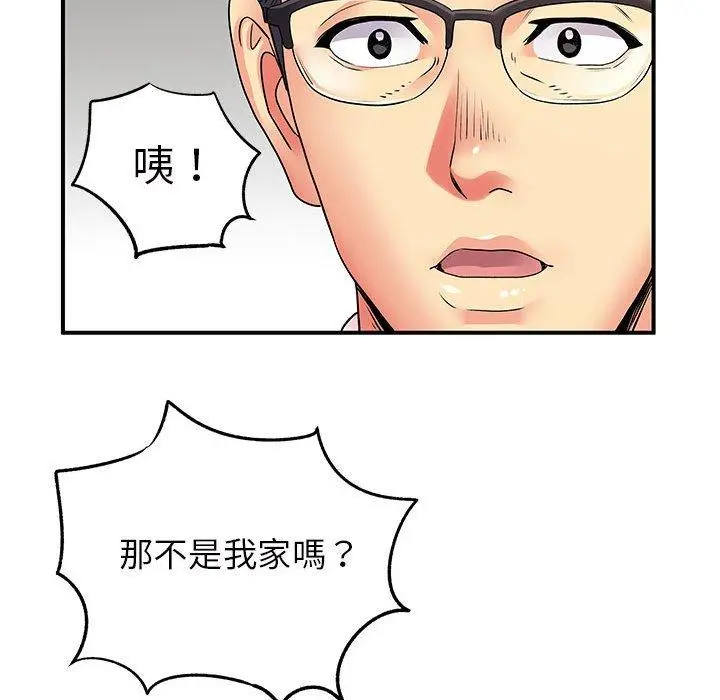 离婚过的她 第26章 第103页