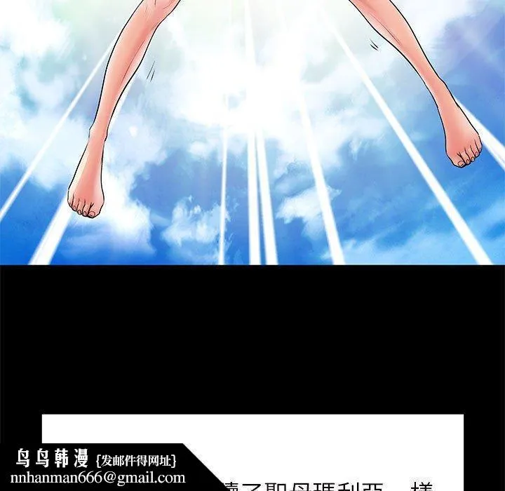 离婚过的她 第26章 第58页