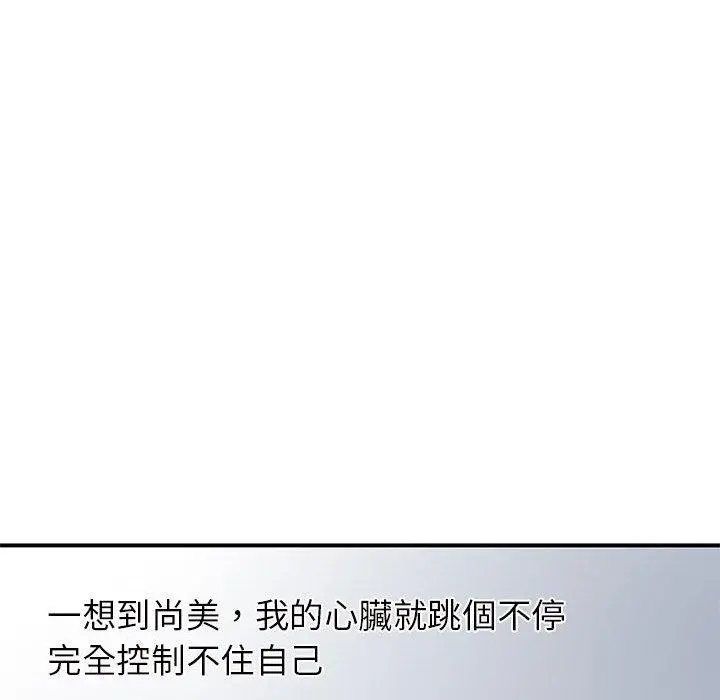离婚过的她 第26章 第40页