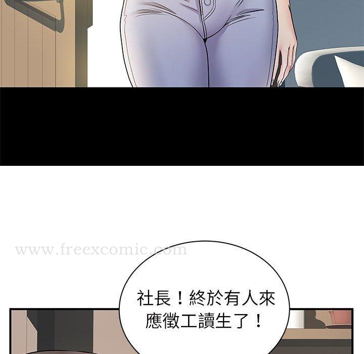 离婚过的她 第26章 第47页