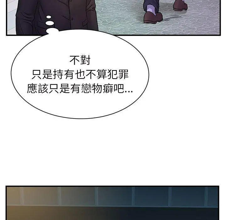 离婚过的她 第26章 第81页