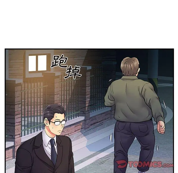 离婚过的她 第26章 第80页