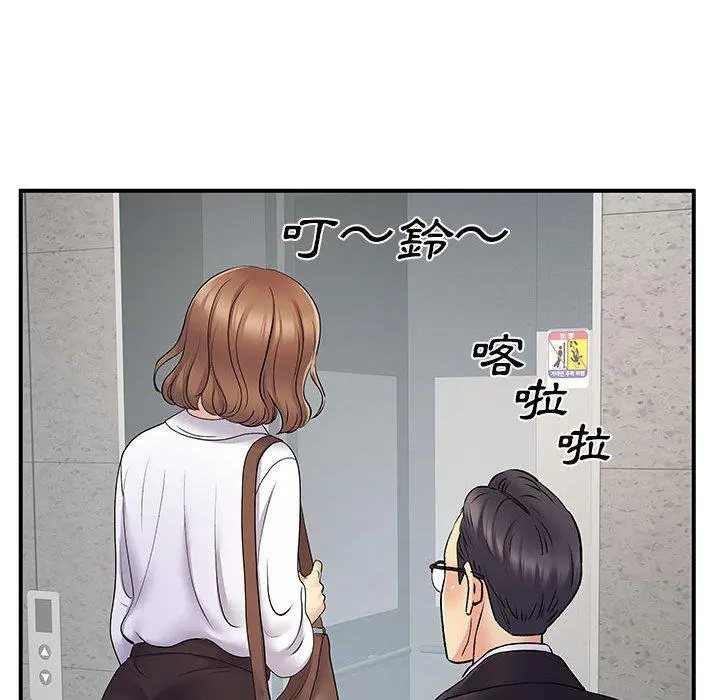 离婚过的她 第26章 第90页