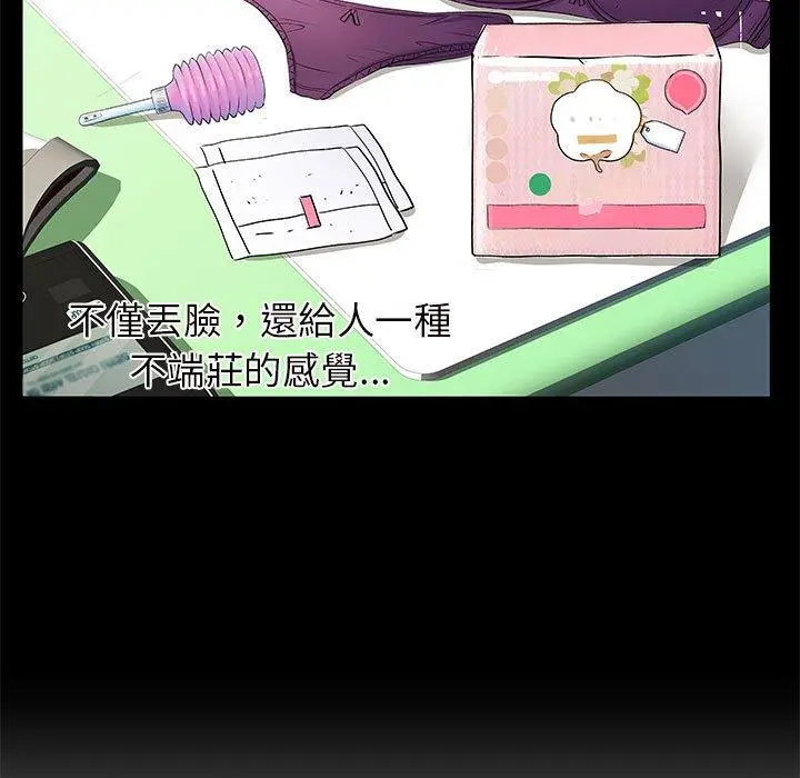 离婚过的她 第26章 第25页
