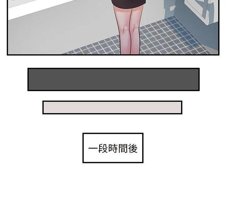 离婚过的她 第26章 第19页