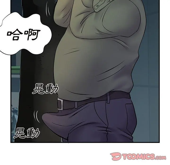 离婚过的她 第26章 第62页