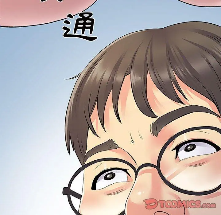 离婚过的她 第26章 第38页
