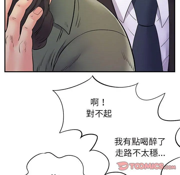 离婚过的她 第26章 第74页