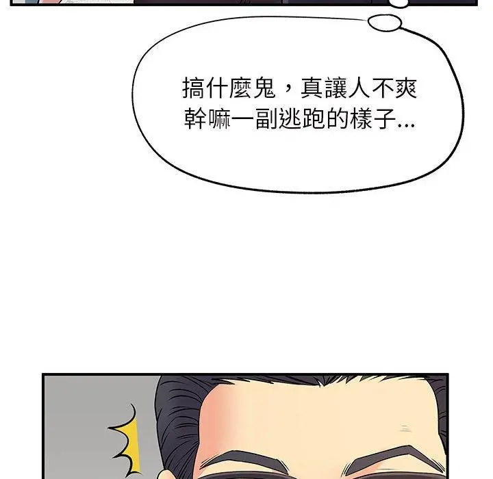 离婚过的她 第26章 第102页
