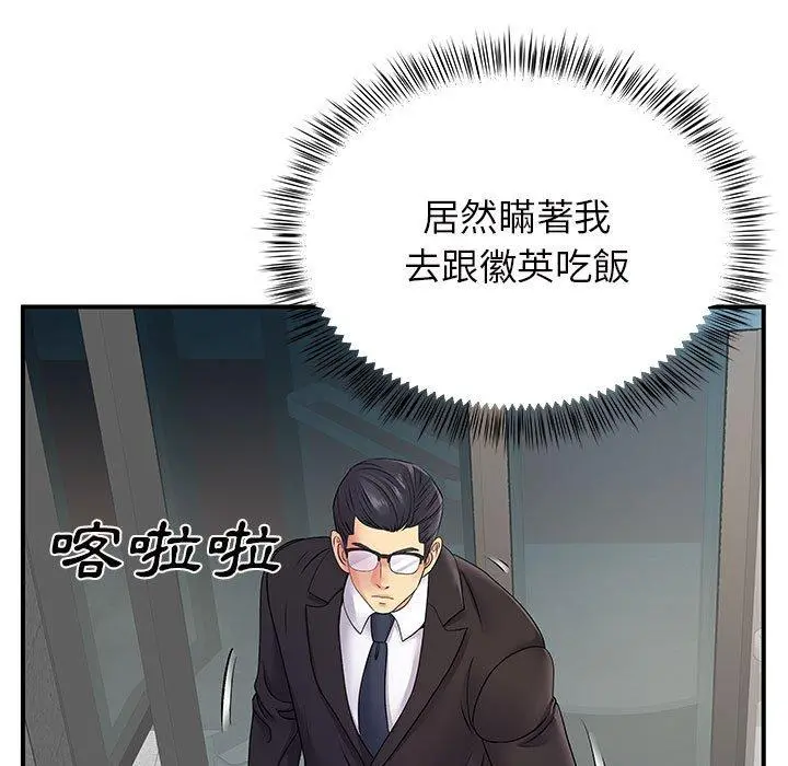 离婚过的她 第26章 第83页