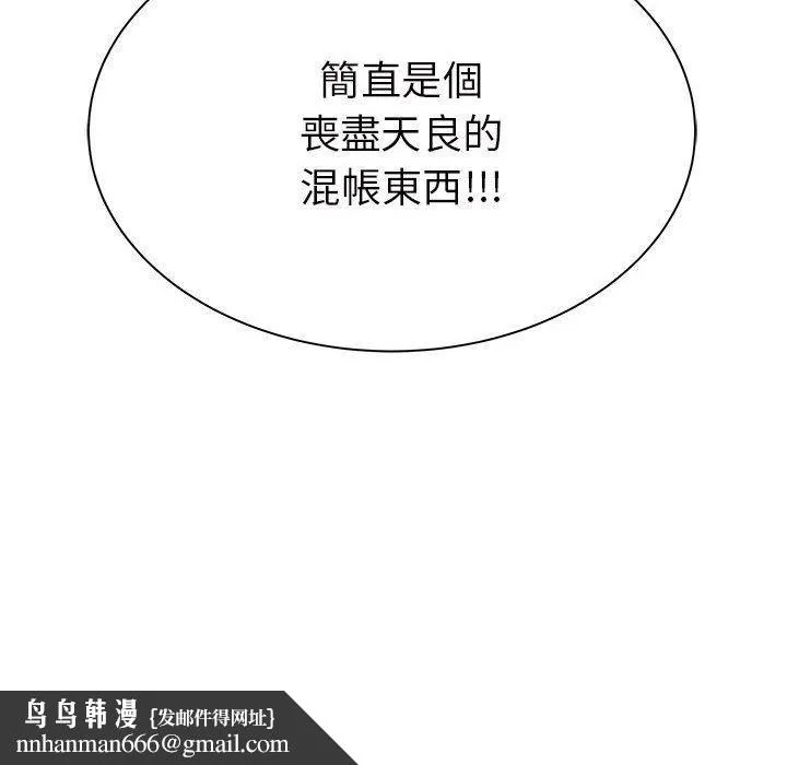 离婚过的她 第26章 第113页