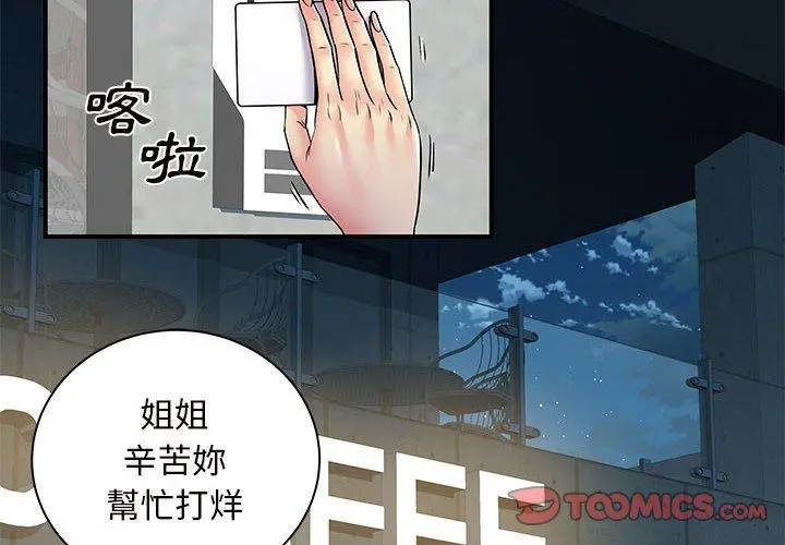 离婚过的她 第26章 第2页