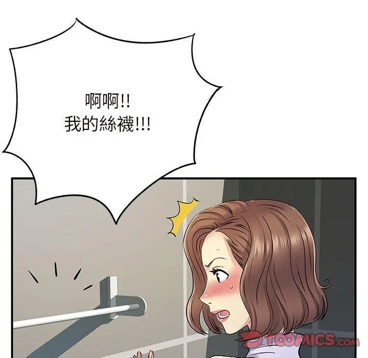 离婚过的她 第26章 第20页