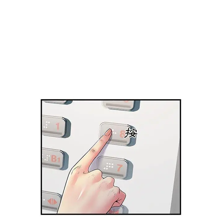 离婚过的她 第26章 第93页