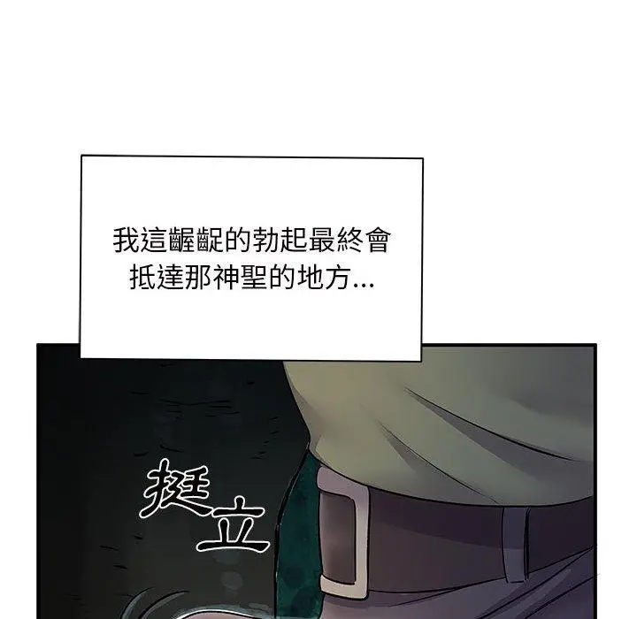 离婚过的她 第26章 第63页