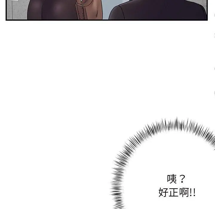 离婚过的她 第26章 第91页