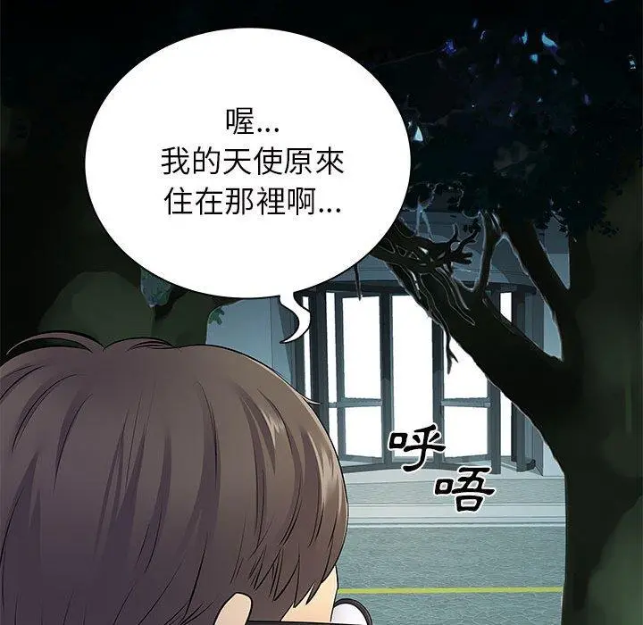 离婚过的她 第26章 第31页