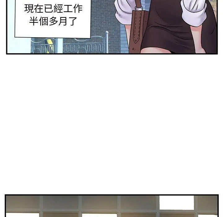 离婚过的她 第26章 第27页
