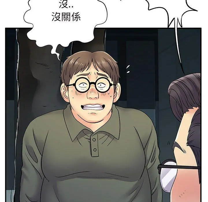 离婚过的她 第26章 第75页