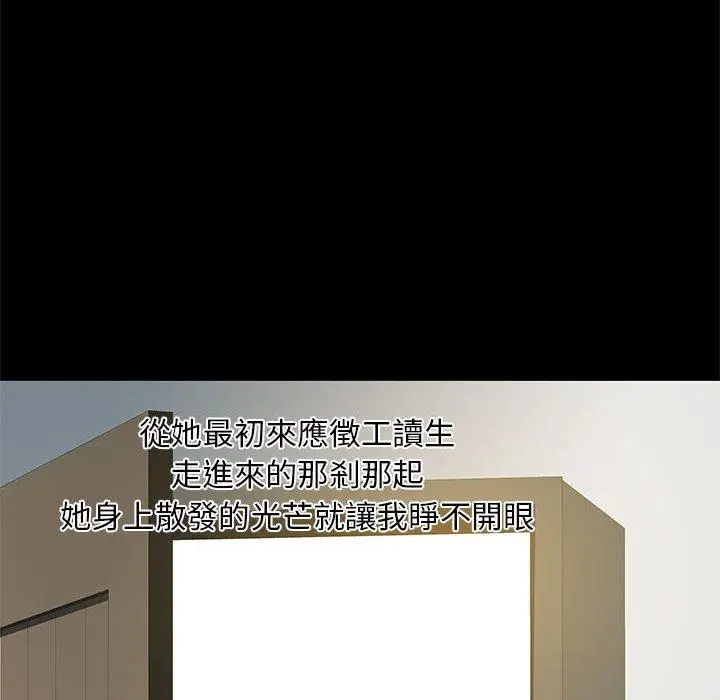 离婚过的她 第26章 第45页