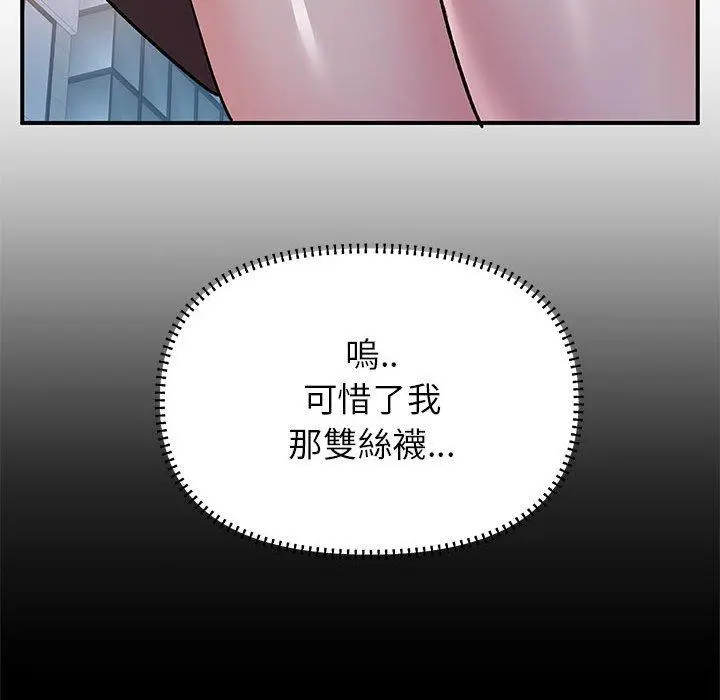 离婚过的她 第26章 第13页