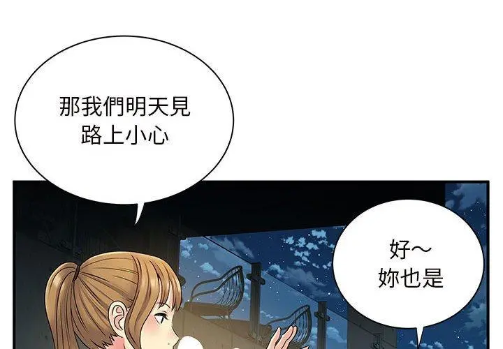 离婚过的她 第26章 第4页