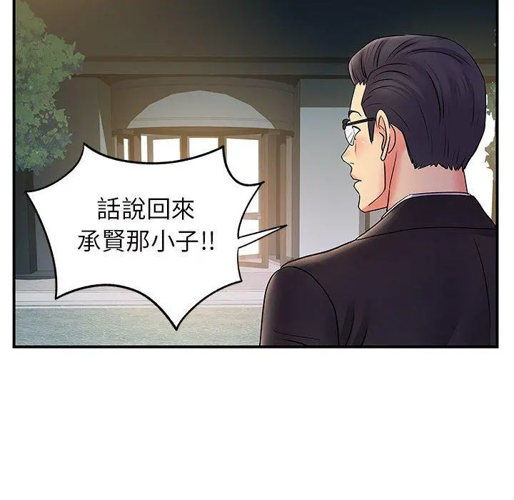 离婚过的她 第26章 第82页