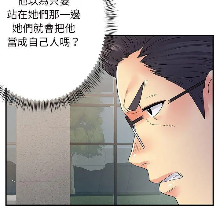 离婚过的她 第26章 第85页