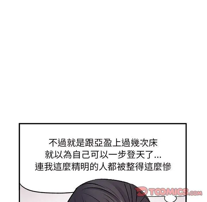 离婚过的她 第26章 第86页