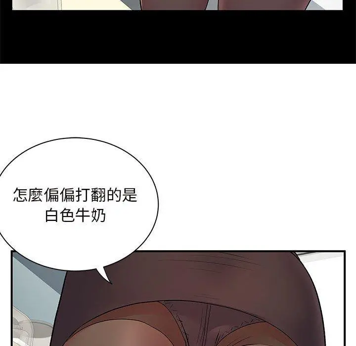 离婚过的她 第26章 第16页