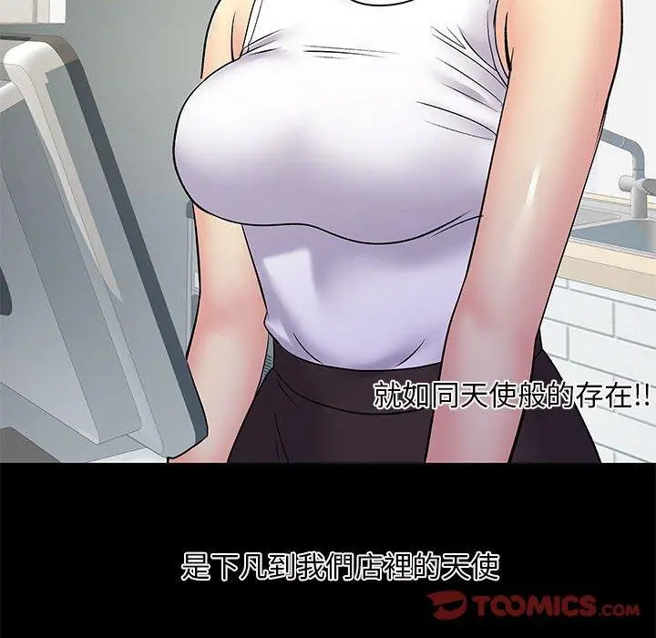 离婚过的她 第26章 第44页