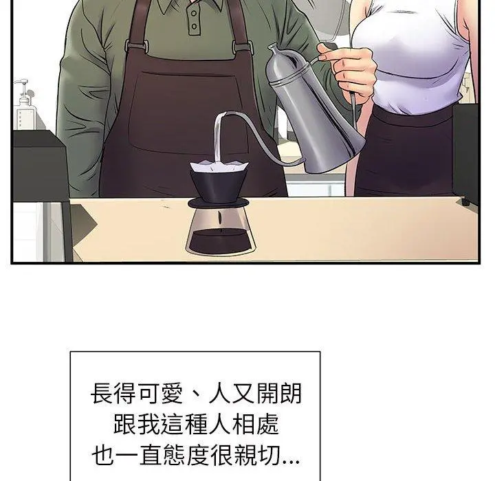 离婚过的她 第26章 第52页